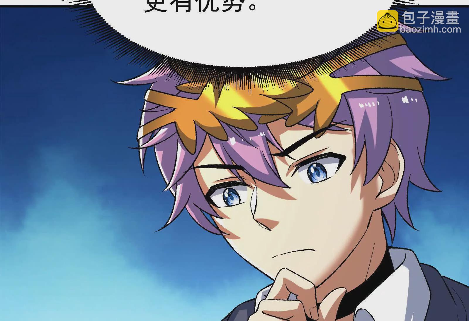 古神遊戲 - 第115話 聖蛛萬歲！(2/3) - 4